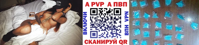 Купить закладки  Славянск-на-Кубани  А ПВП кристаллы 