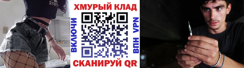 Купить  Славянск-на-Кубани  ГЕРОИН VHQ 