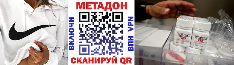 МЕТАДОН methadone  Купить где  Славянск-на-Кубани 
