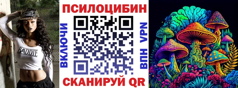 Псилоцибиновые грибы прущие грибы  Купить  Славянск-на-Кубани 